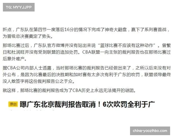 美职联裁判判罚尺度引讨论 纪律处罚制度保障赛事规范