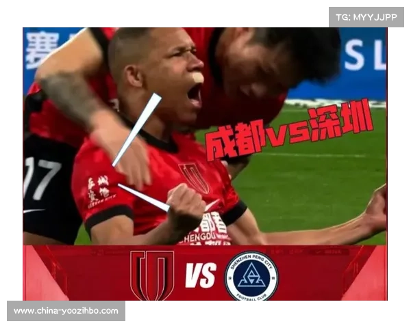 成都蓉城历史交锋心理优势 对阵深圳新鹏城保持不败战绩